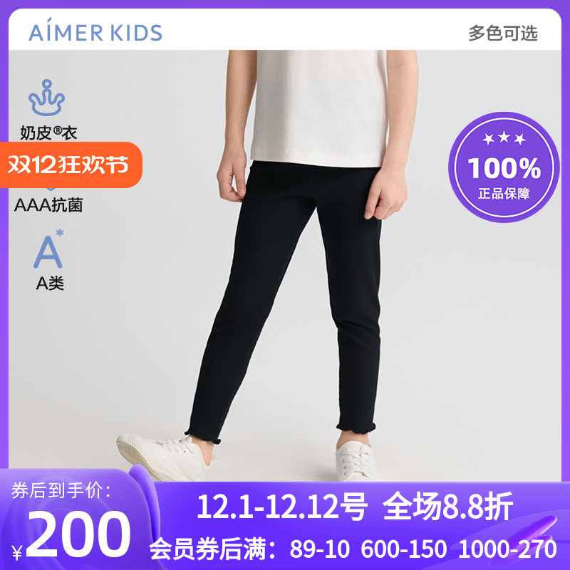 爱慕儿童奶皮衣甜美随行春夏女孩3A抗菌A类九分打底裤AK182H941