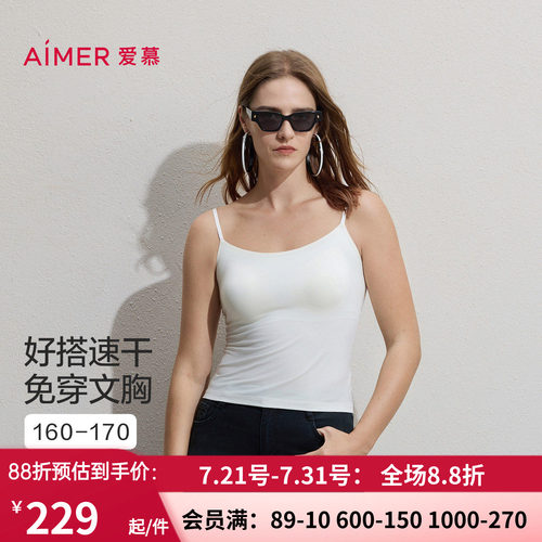 爱慕26春夏舒柔女士带胸垫打底细肩带吊衣背心AM71C901