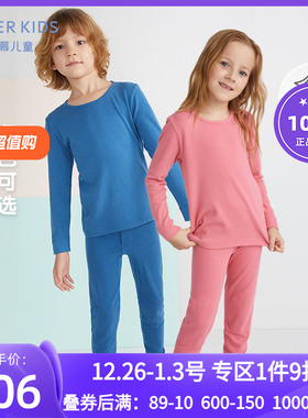 爱慕男女儿童秋冬暖阳双层加厚红色保暧衣/裤AK3724432/AK3734432