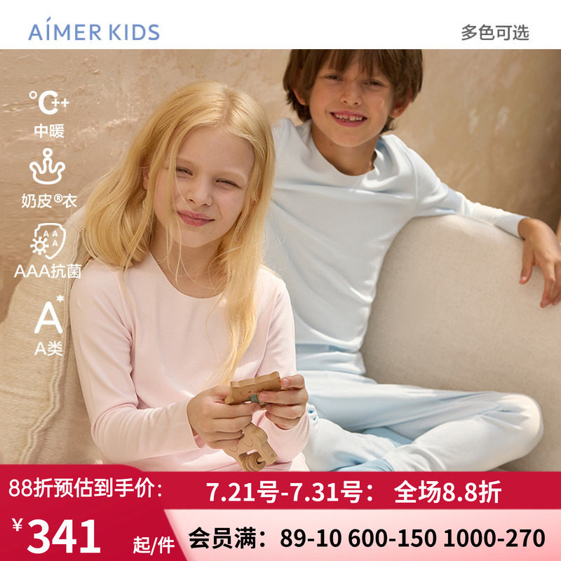 净痕男女秋冬保暧秋衣秋裤