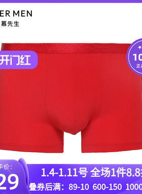 爱慕先生21AW金标生肖虎头内裤 男士本命年红色平角底裤NS23E791
