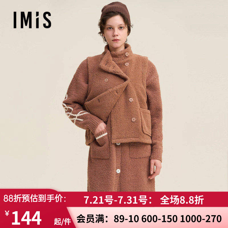 爱美丽田园撸猫绒-美拉德立领马甲睡衣家居服秋冬款IM45BVQ1