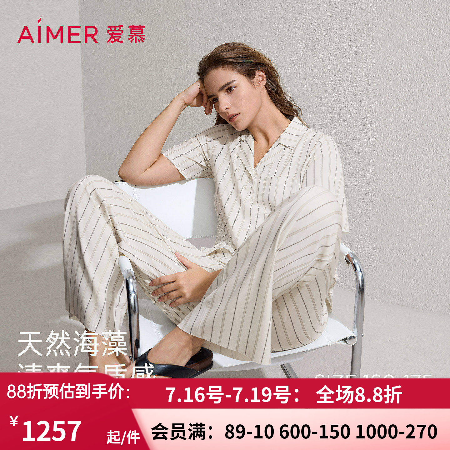 爱慕26春夏海藻家居服睡衣女开衫短袖长裤可外穿套装AM46C641
