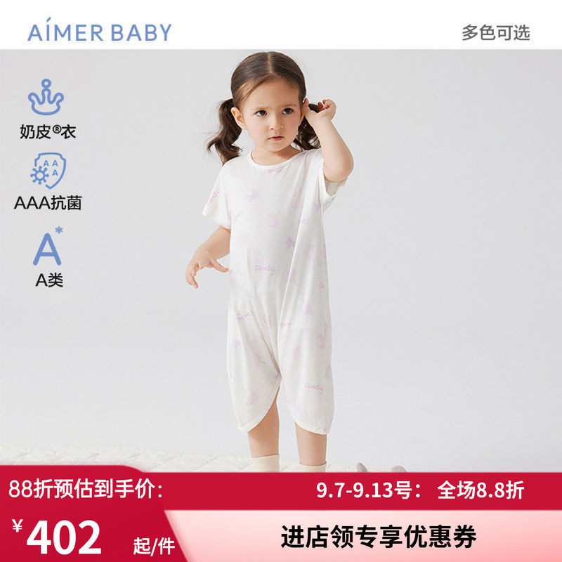 爱慕婴幼奶皮大耳狗/果冻甜心男女婴幼短袖短裤睡袋夏A类抗菌