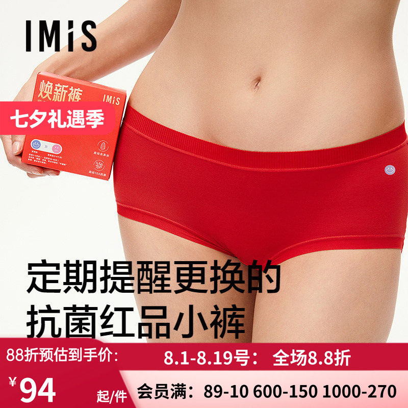 爱美丽2条装焕新标健康标红色内裤女新年10A抗菌莫代尔中腰平角裤
