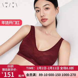 乎兮蕾丝一体缝制聚拢无钢圈背心式文胸罩 无痕红色内衣HX172438