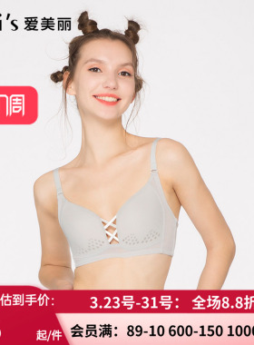 爱美丽正品女士内衣 无钢圈聚拢调整型收副乳薄洞洞文胸IM17AMN1