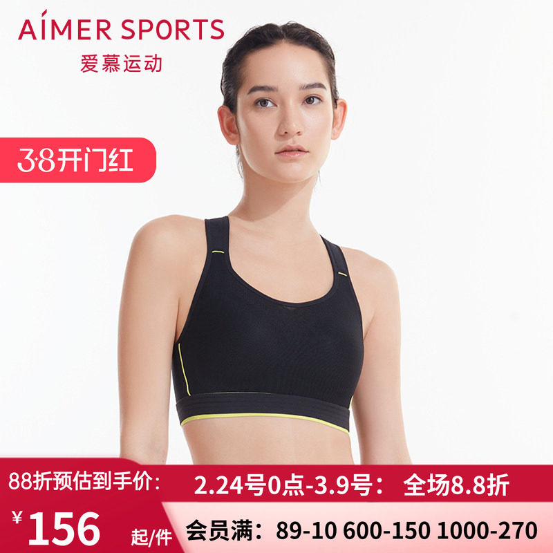 爱慕运动ALLINII全包围高强度健身跑步防震背心文胸内衣AS116N81