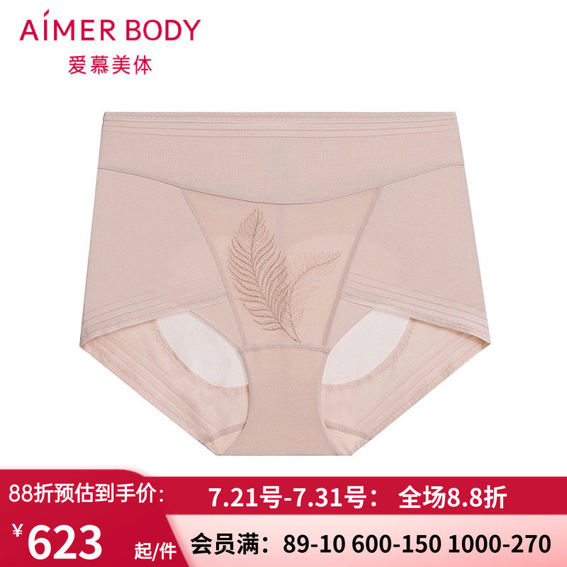 女高腰收腹提臀平角塑身裤