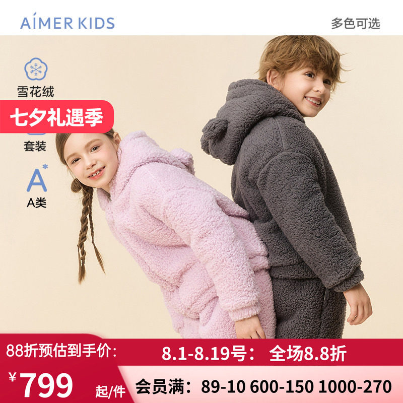男女孩雪花绒夹棉家居套装绒棉服