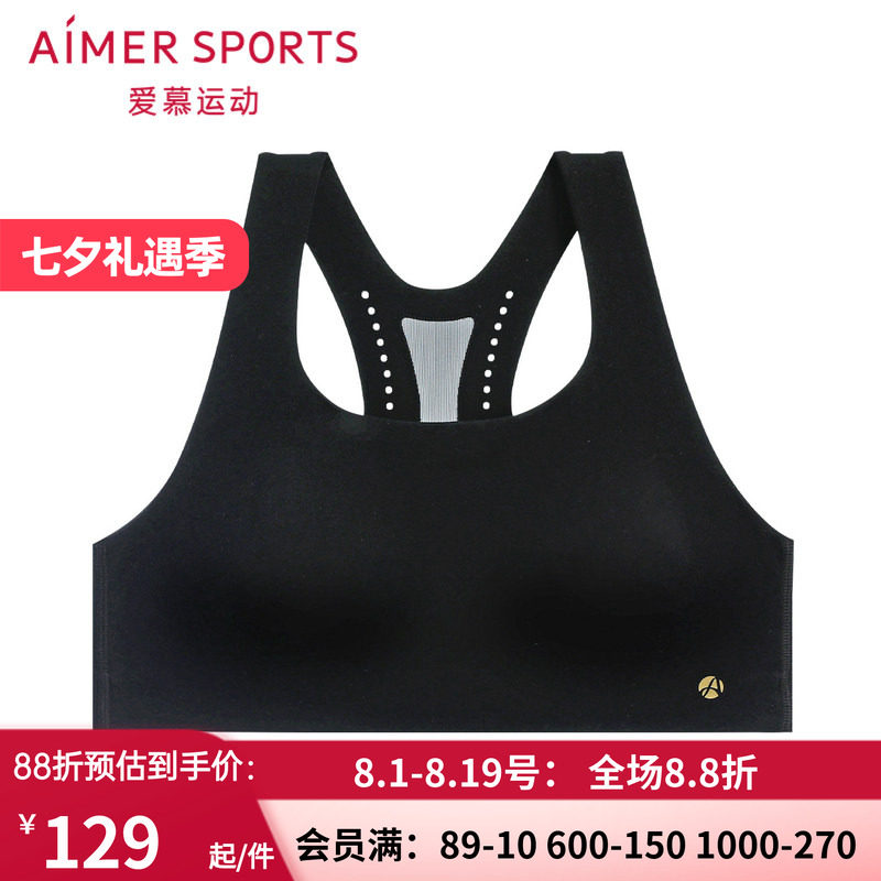瑜珈中强度防震美背内衣