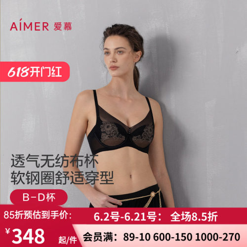 爱慕流金内衣女3/4软钢圈深v无纺布大胸显小薄杯文胸AM12A751