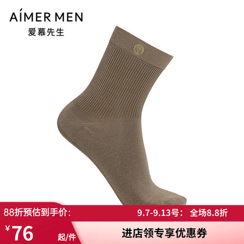 五行开运袜男士中厚中筒袜