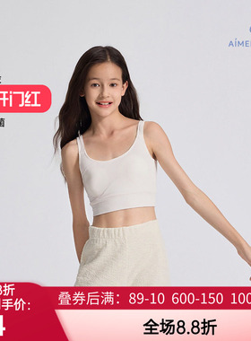 爱慕少女奶皮千鸟格少女无钢圈薄杯学生二阶段中长背心AJ115F482