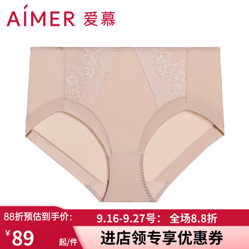 爱慕包臀收腹中腰平角裤