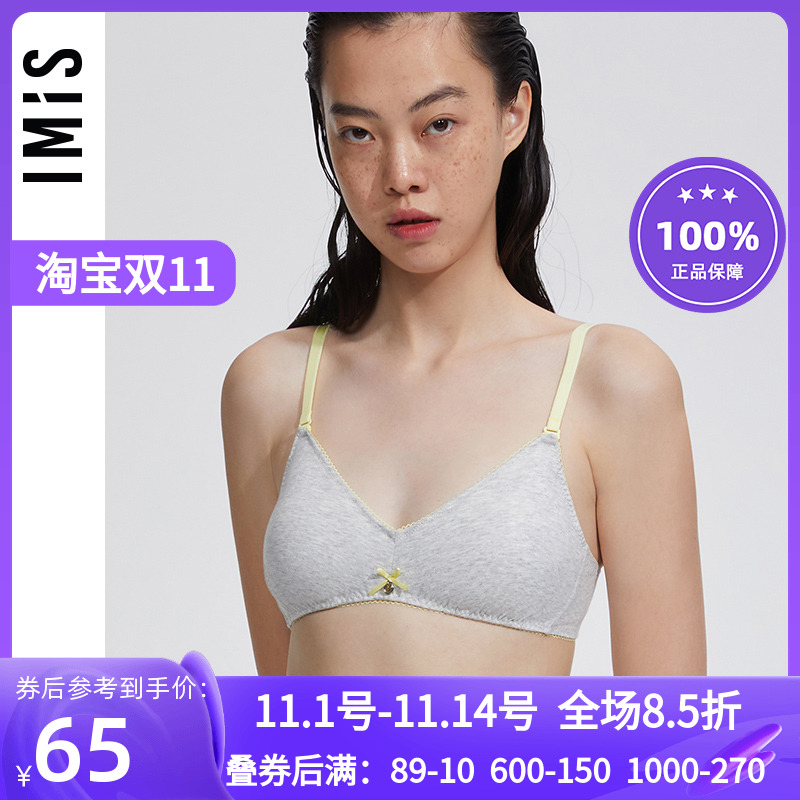 爱美丽隐孔海绵插杯文胸