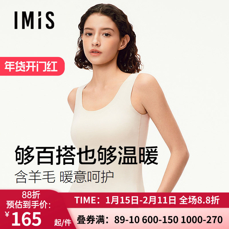 爱美丽磨毛保暖背心女秋冬季新款3A抗菌宽肩无袖防寒无痕内搭内衣,女士内衣/男士内衣/家居服,保暖背心,淘宝优惠券,粉丝福利购,淘宝优惠卷