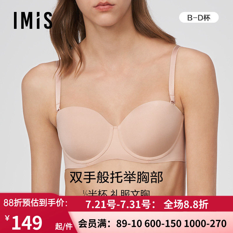 爱美丽IMIS小胸内衣女无痕光面素色钢托1/2薄模杯文胸罩IM11BME2