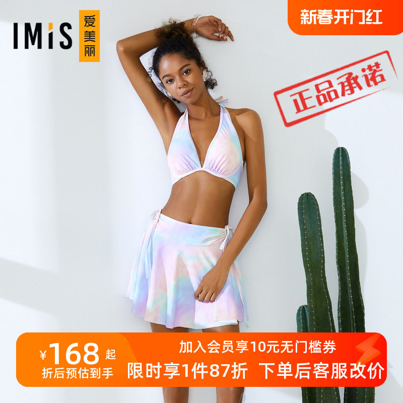 爱慕IMIS爱美丽泳衣 幻彩海洋钢托聚拢比基尼三件套泳装IM67AWZ2