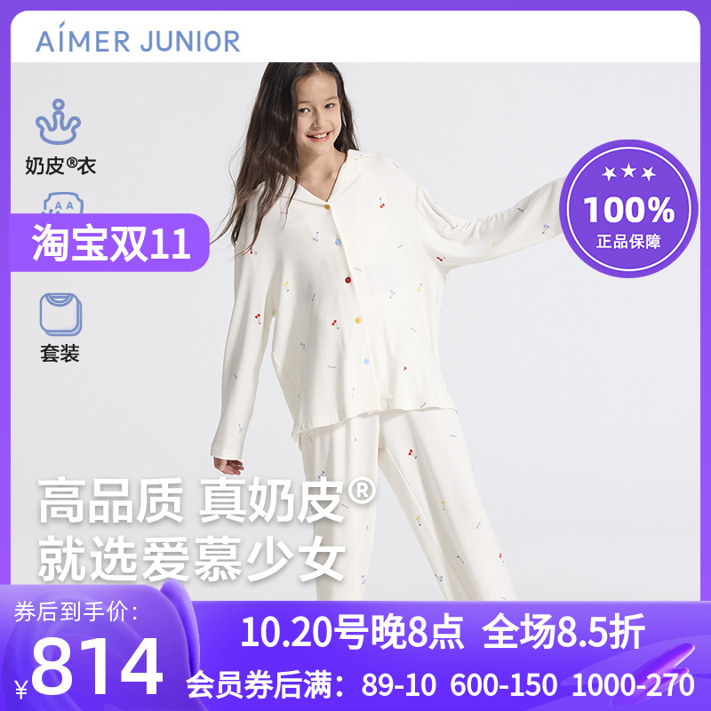 爱慕少女奶皮樱桃派对家居服少女开衫长袖睡衣套装AJ143F451