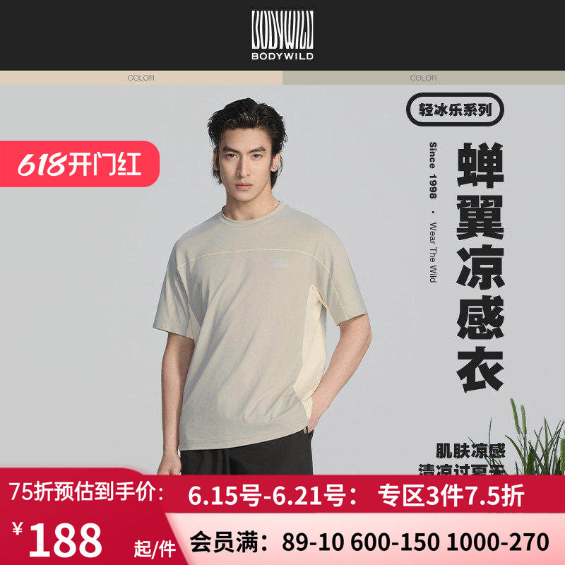 【夏季新品】BODY WILD轻量速干系列_中性凉感速干短袖ZBN81DK1A