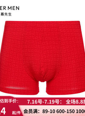 爱慕先生官方正品 红色本命年 男士莫木代尔无痕平角内裤NS23J061
