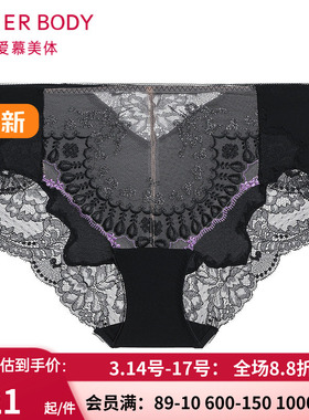 爱慕官方正品 女士慕澜高端无痕蕾丝舒适中腰平角内裤AD230311