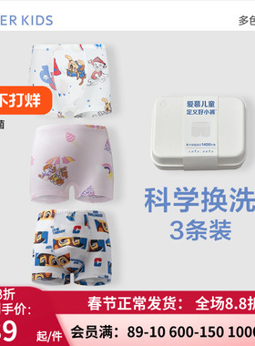 3条装 爱慕儿童莫代尔内裤 女孩平角裤三角裤3A抗菌红色AK122F081