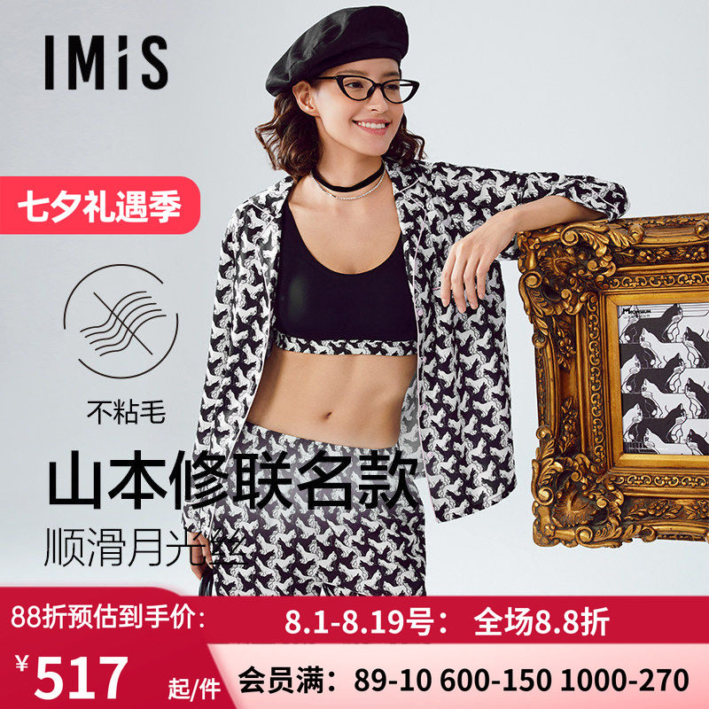 爱美丽 山本修-黑白猫月光丝翻领开衫长袖上衣长裤套装  IM46BZU1