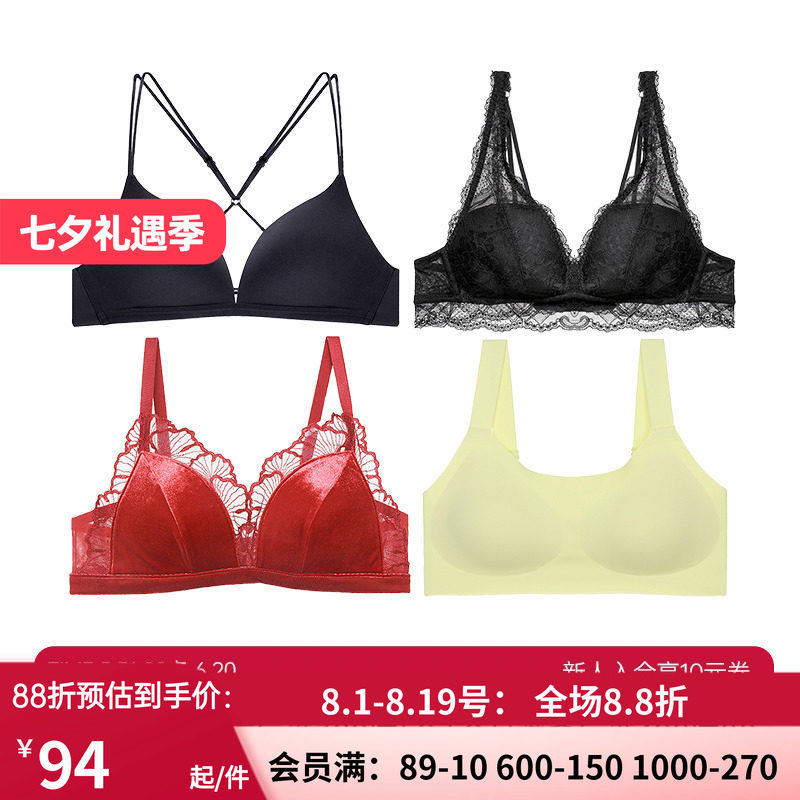 【单件到手119元】爱慕爱美丽内衣春夏蕾丝/光面美背任选特价文胸