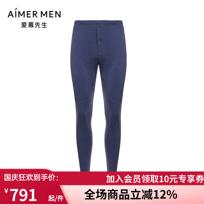 爱慕先生秋冬中厚单层保暧长裤