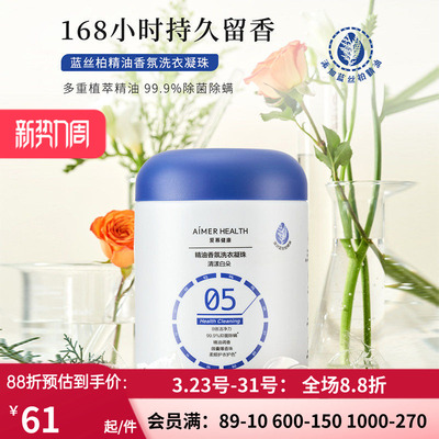 Healthy Lifestyle 洗衣凝珠三腔桶装（30颗*15g）JS150417