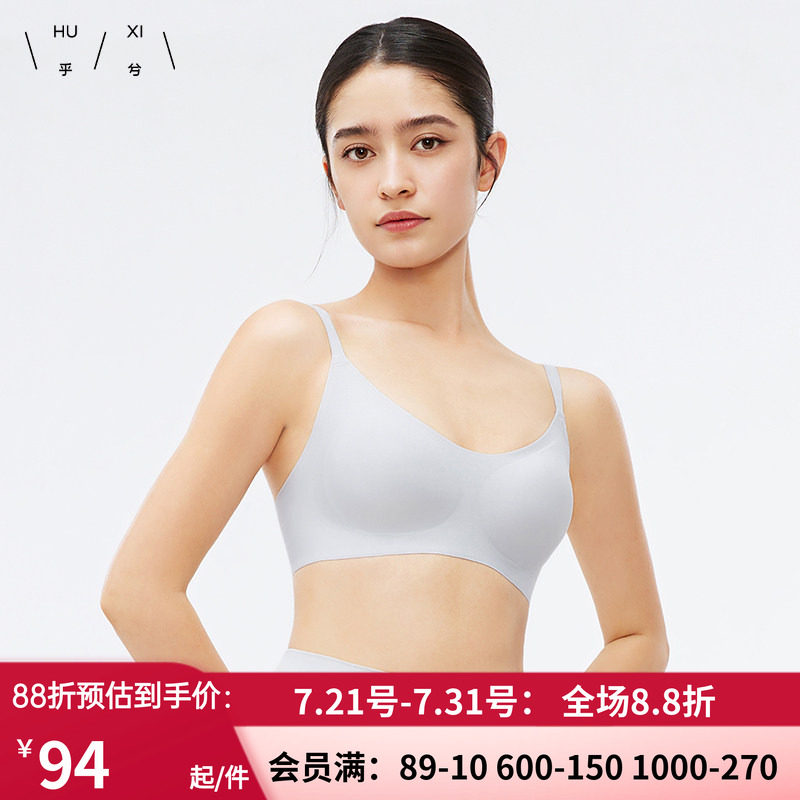 爱慕集团乎兮一片式无痕光面透气内衣背心式文胸