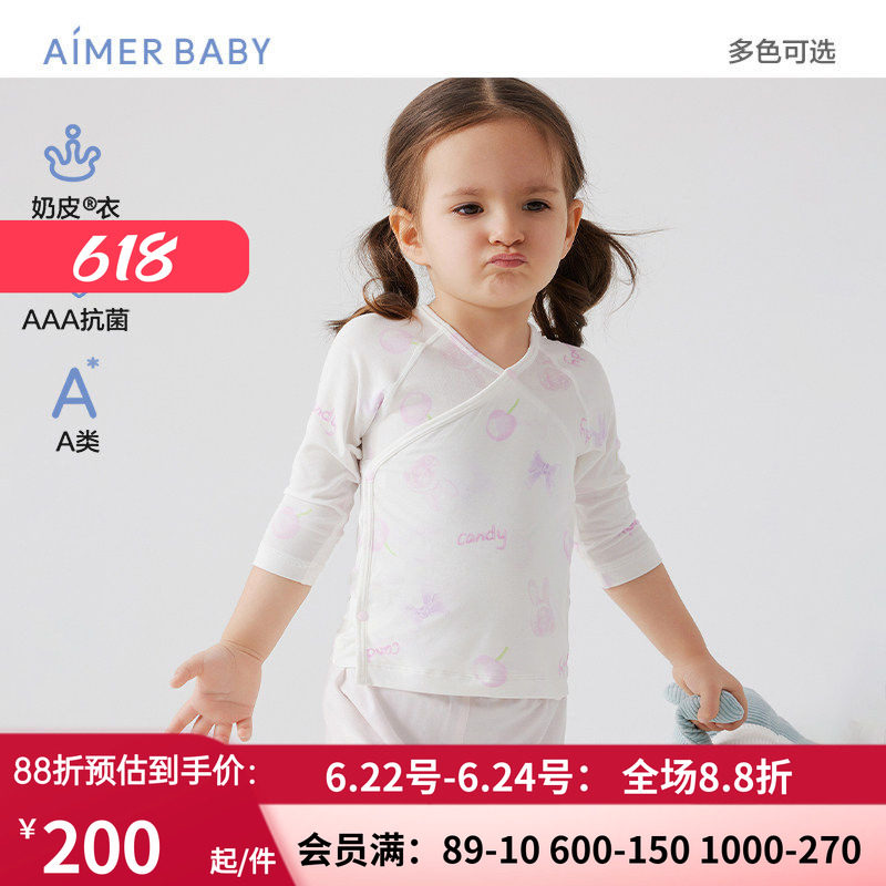 爱慕婴幼奶皮果冻甜心/工程车男女婴幼按扣斜襟和尚服抗菌A类
