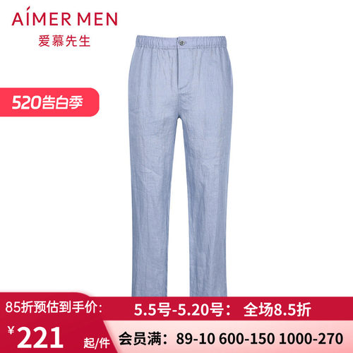 aimer men爱慕先生亚麻休闲长裤 官方正品男士宽松薄睡裤NS82B991
