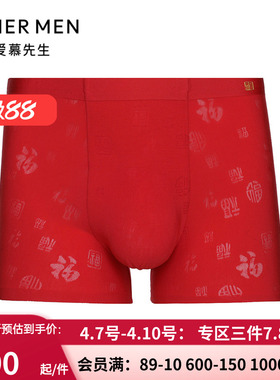 爱慕先生24秋冬红品福禄内裤 男士莫代尔红色装腰平角裤NS23L671