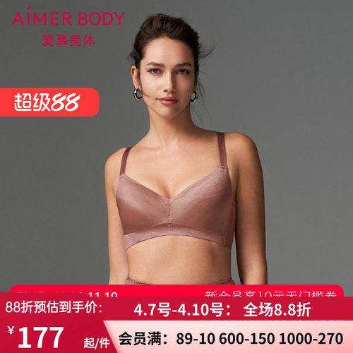 爱慕无纺布大胸显小薄文胸