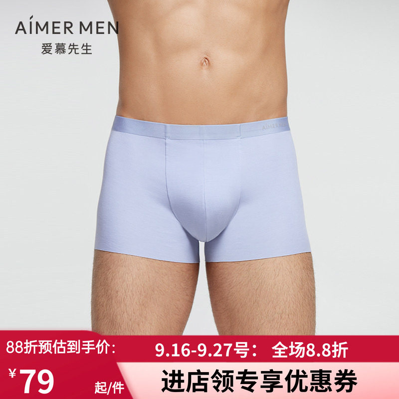 爱慕先生21SS莫代尔随心裁无痕内裤 专柜正品男士平角裤NS23E131