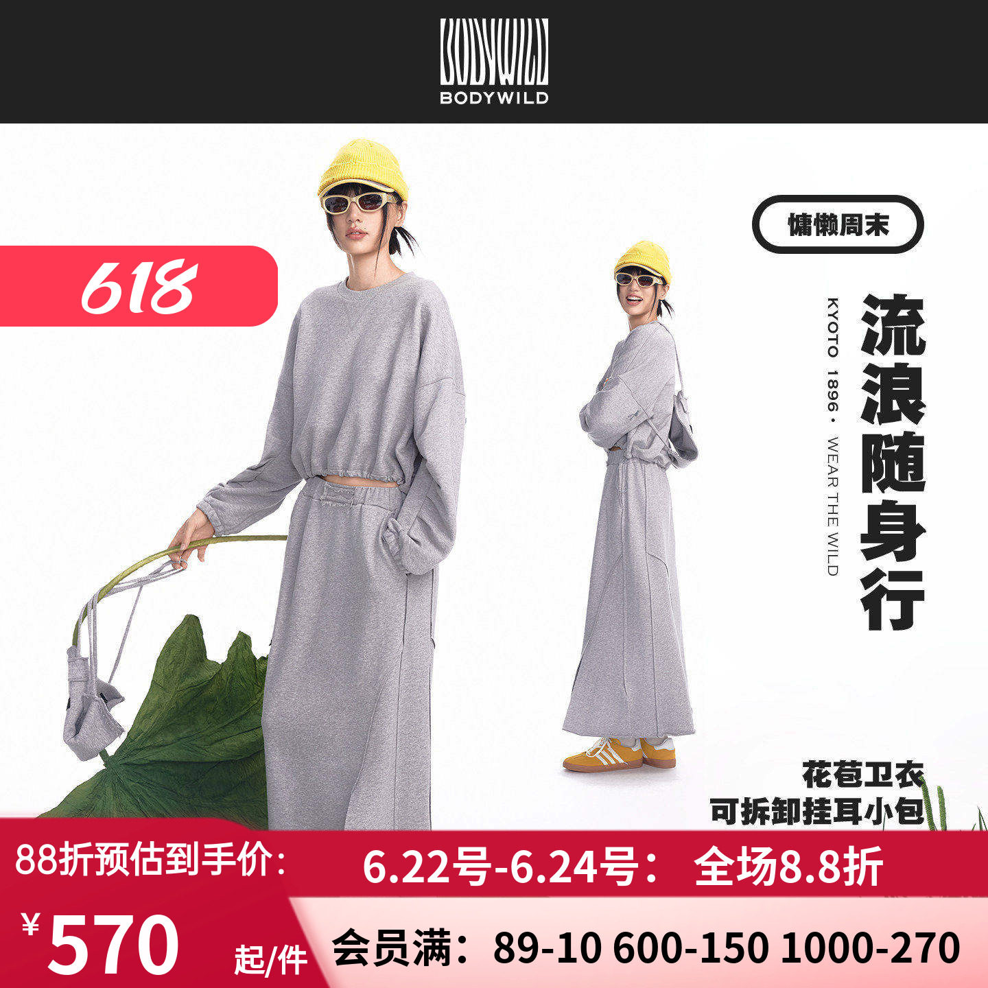 BODY WILD泛野 女士圆领套头泡泡袖长袖卫衣女 休闲魔术贴长裙