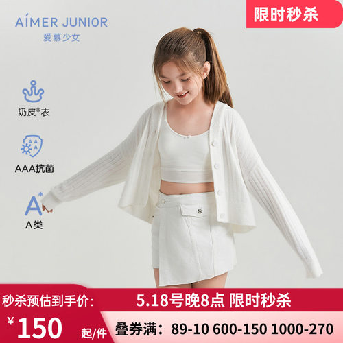开衫女孩春夏薄款长袖白上衣