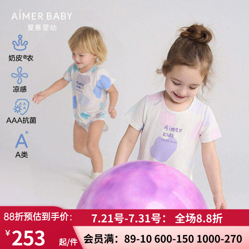 爱慕婴幼冰奶皮怪抗菌凉感男女婴幼短袖/背心无腿连体爬服包屁衣