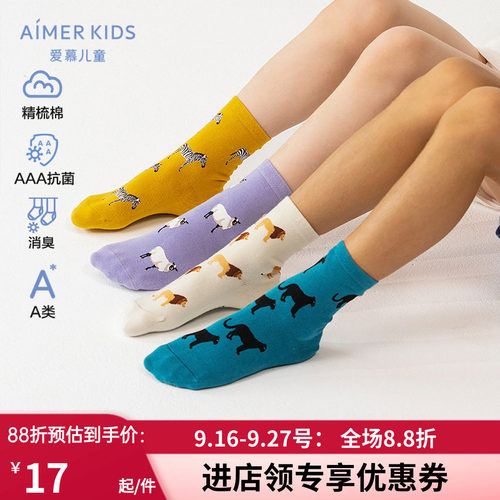 爱慕抗菌消臭男女孩短袜