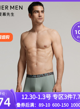 爱慕先生24AW纵享丝滑内裤 男士净痕轻薄红色中腰平角裤NS23L381