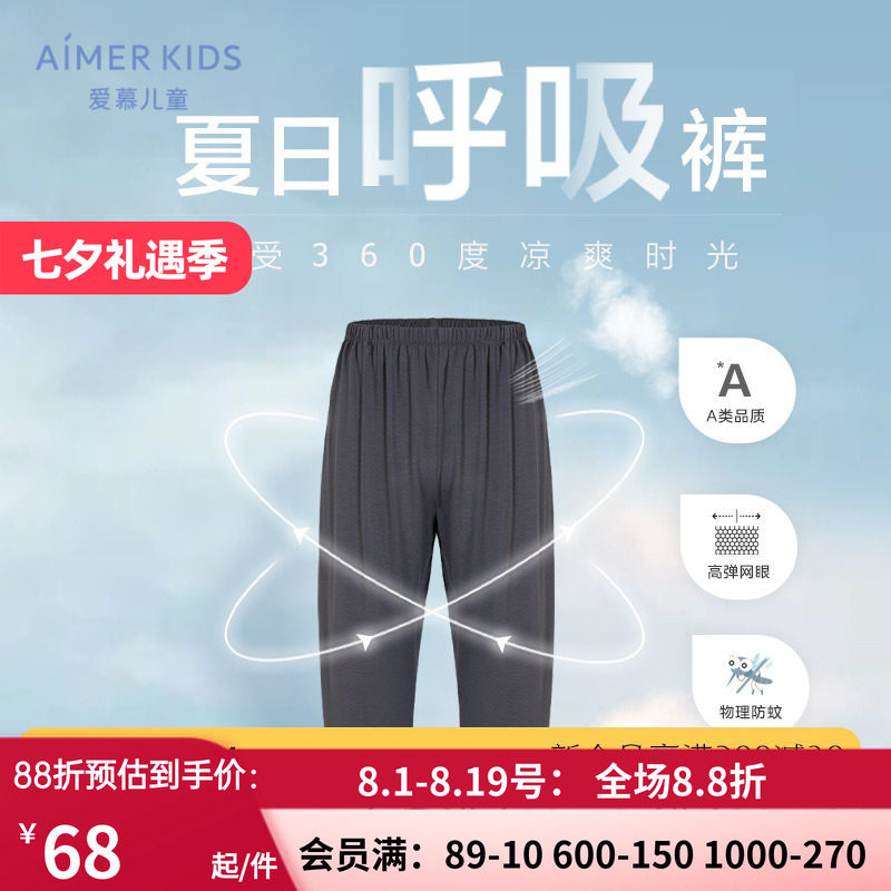 爱慕儿童男孩男童学生轻薄透气高弹夏季外穿中腰A类七分休闲裤子