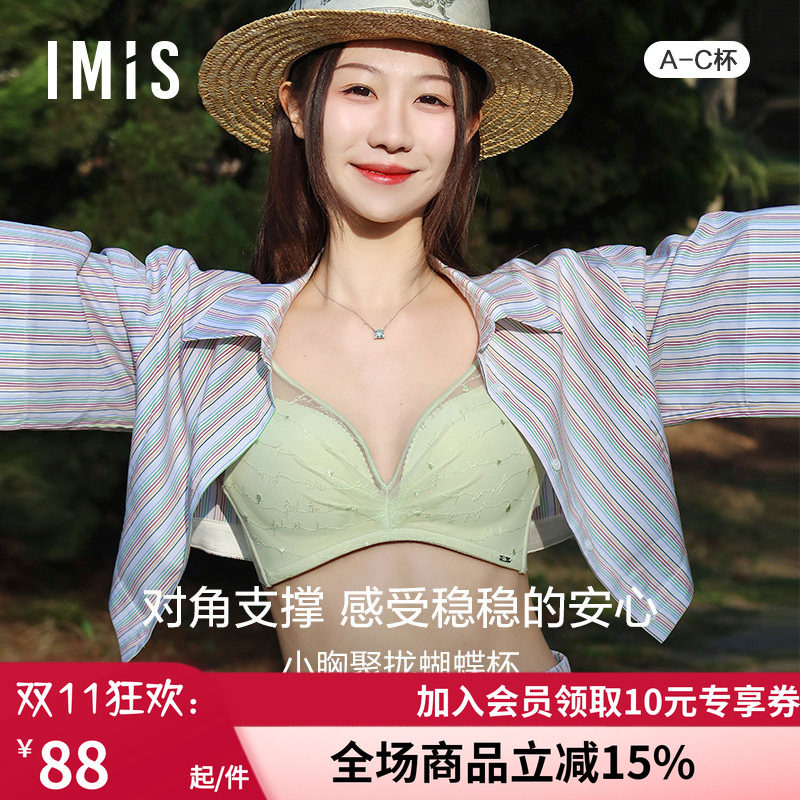 爱美丽IMIS商场内衣春秋无钢圈刺绣小胸聚拢3/4中厚文胸IM17BGX1
