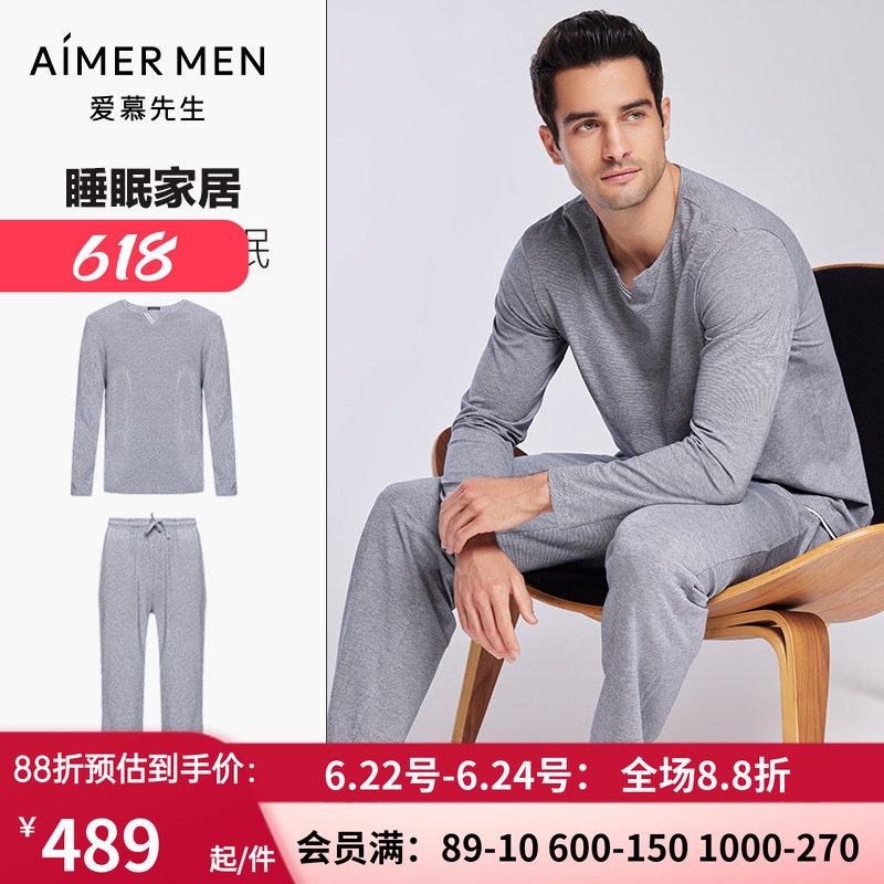 AIMERmen/爱慕先生男士纯棉睡衣