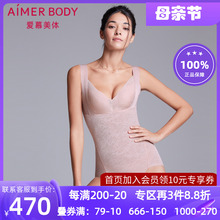 爱慕官方正品 女四季薄美体收腹提臀随型连体塑身美体衣AD350221