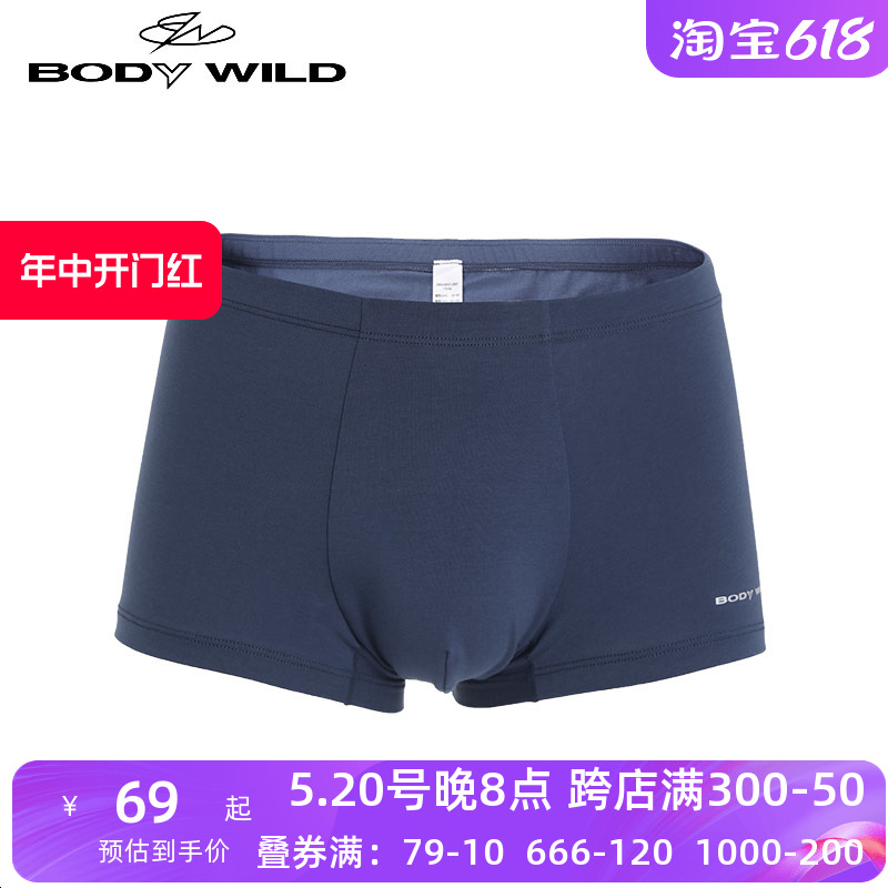 爱慕bodywild宝迪威德棉之畅享高端内裤 男士包腰平角裤ZBN23PZ1