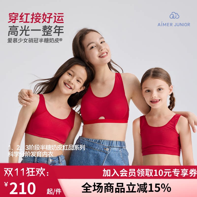 一二三阶段运动背心礼盒内衣套装