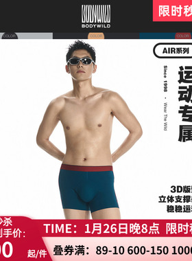 BODYWILD爱慕 Air 3D装腰模压平角裤男士四角裤内裤24新ZBN23UR6A